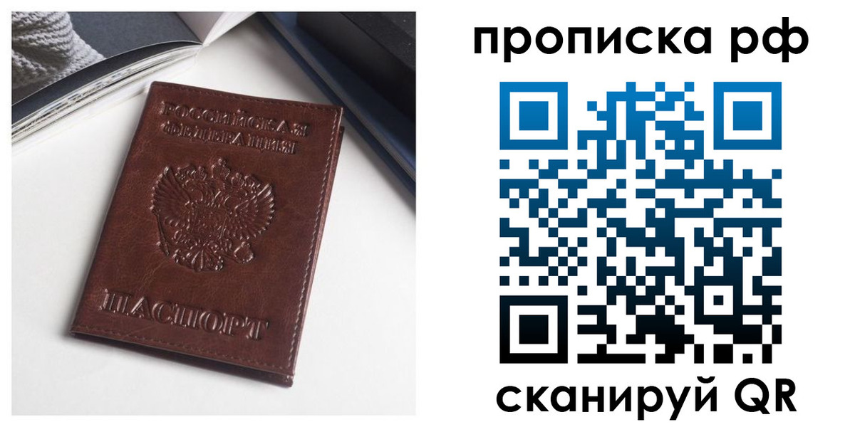 прописка для военкомата в Марий Эл