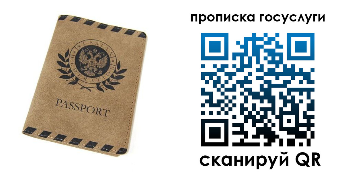 прописка законно в Марий Эл