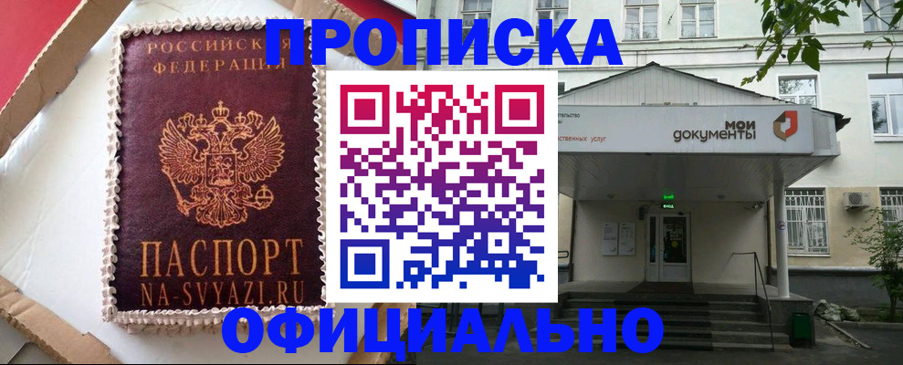 временная регистрация недорого в Марий Эл
