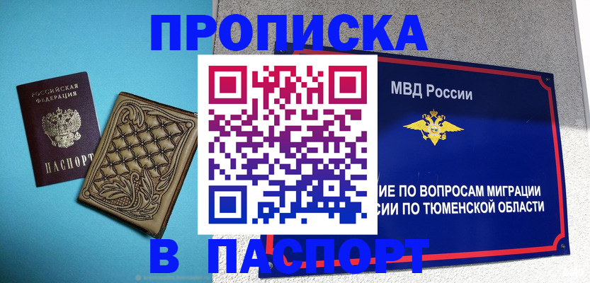 прописка для кредита в Марий Эл