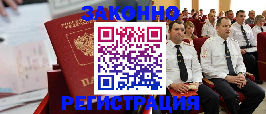 прописка в Марий Эл