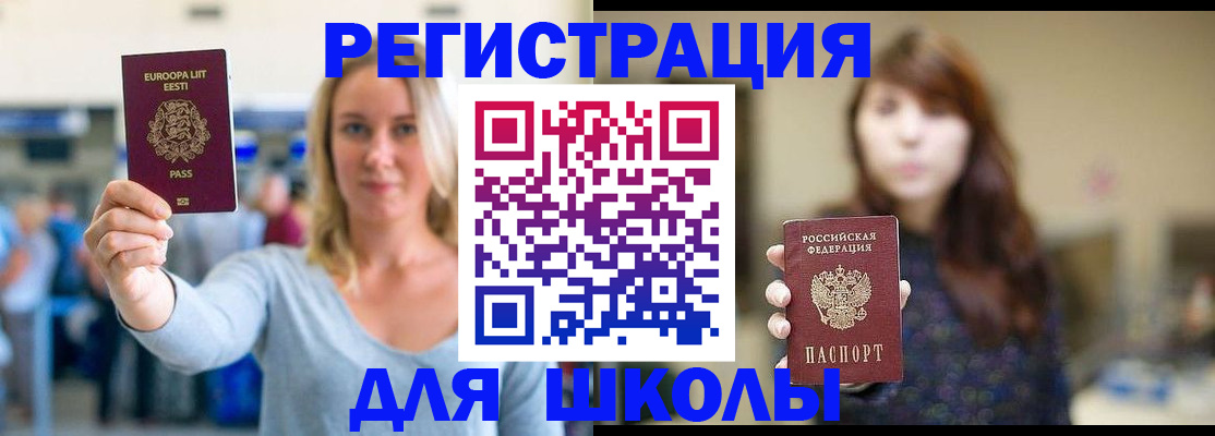 прописка для работы в Марий Эл