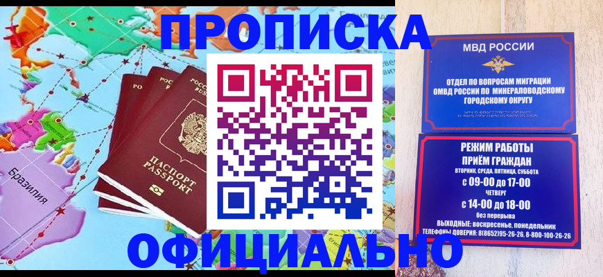 временная регистрация надежно в Марий Эл