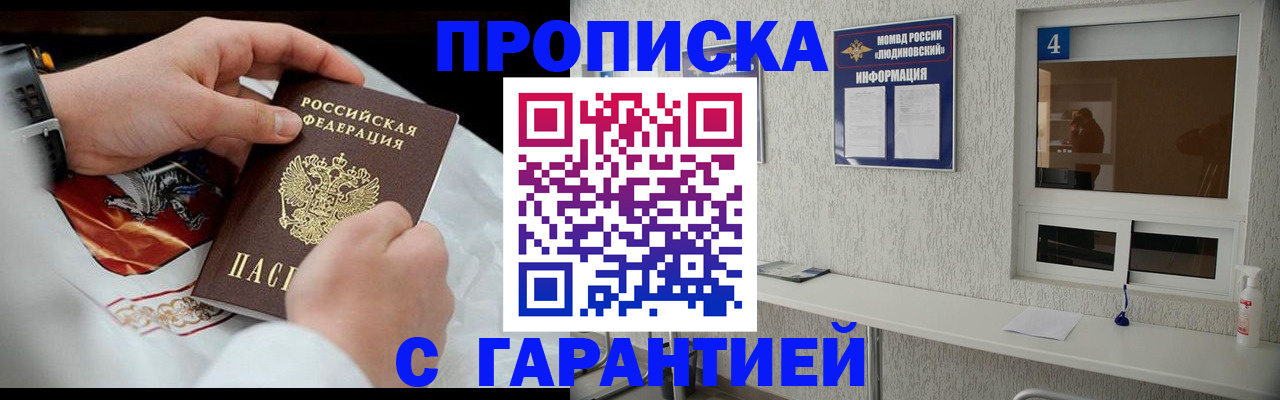 прописка иностранных граждан в Марий Эл
